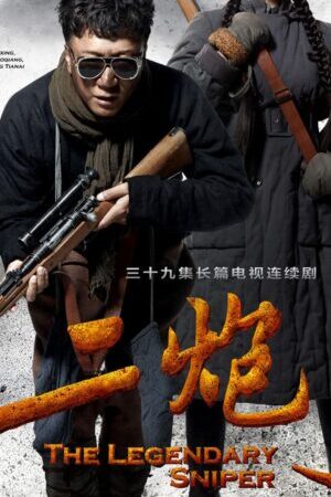 Xem phim Bộ Đôi Xạ Thủ  - The Legendary Sniper (2014)