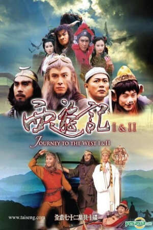 Xem phim Tây Du Ký 2 (1998)  - Journey To The West 2 (1998)