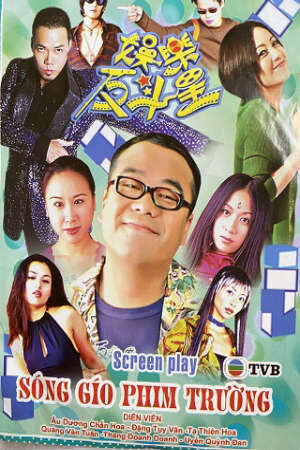 Xem phim Sóng Gió Phim Trường  - Screen Play (2001)